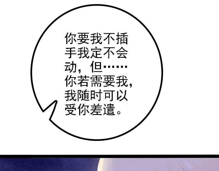 第40话 嫁给我！50
