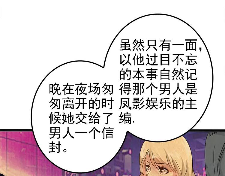 第14话 你对他还是有感情？58