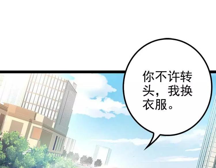 第36话 欠我的都拿回来！3