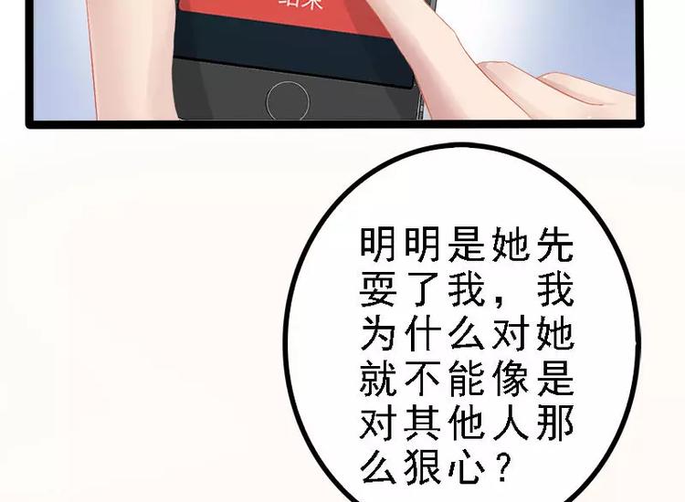 第24话 瓮中捉兔子30