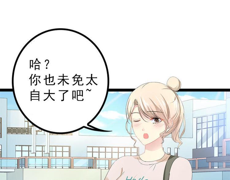第27话 三年前你就是了38