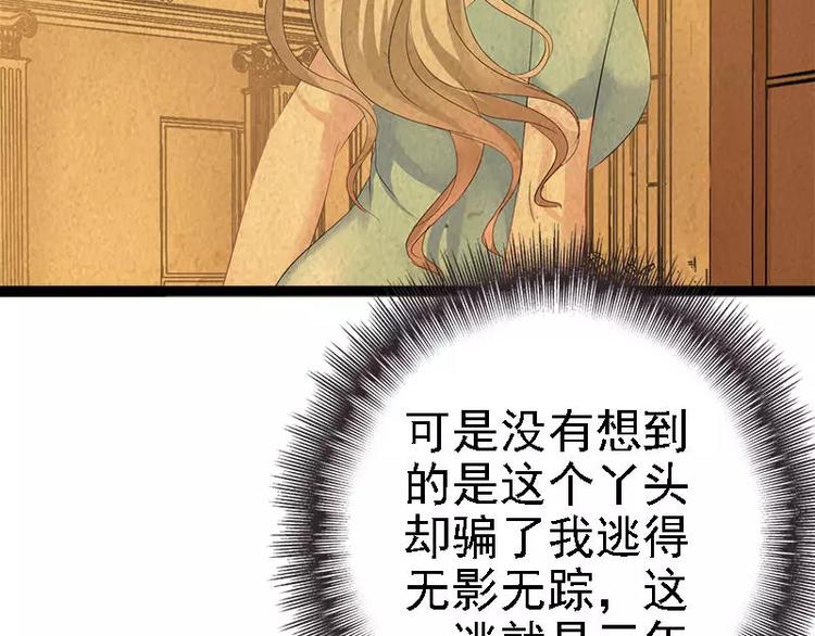 第31话 不会再让任何人伤害她11