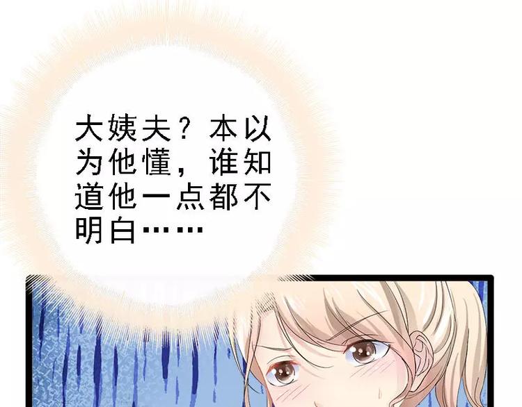 第27话 三年前你就是了14