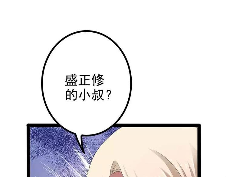第40话 嫁给我！88