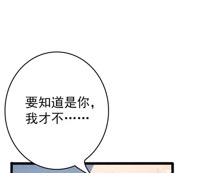 第13话 女人，你逃不了的！44