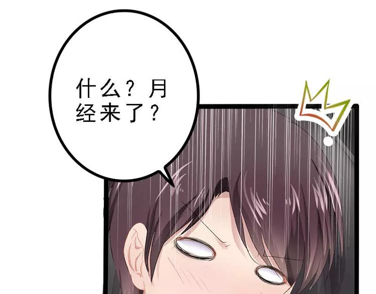 第27话 三年前你就是了22