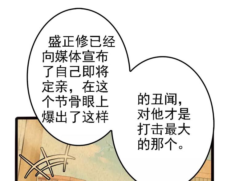 第14话 你对他还是有感情？63