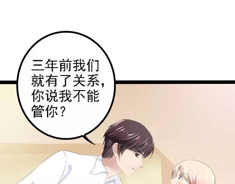 第39话 你别再靠过来了！55