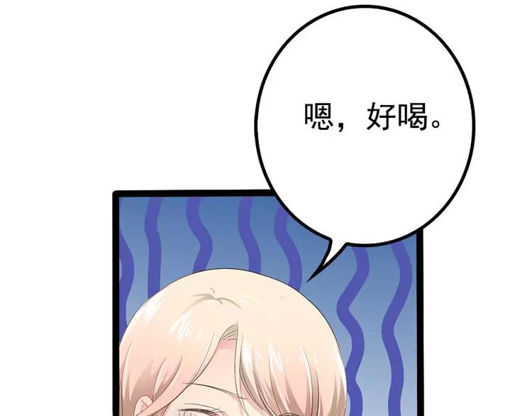 第35话 慢慢喝，锅里还有43