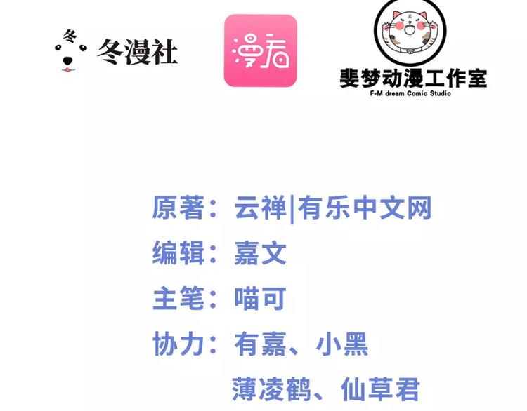 第14话 你对他还是有感情？1