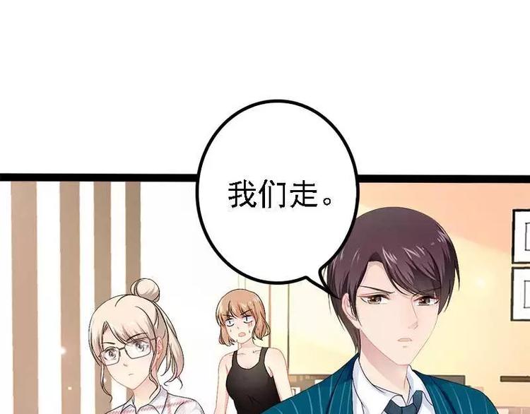 第39话 你别再靠过来了！25