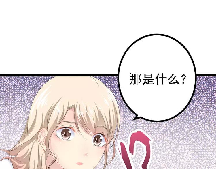 第34话 姜片加红糖38