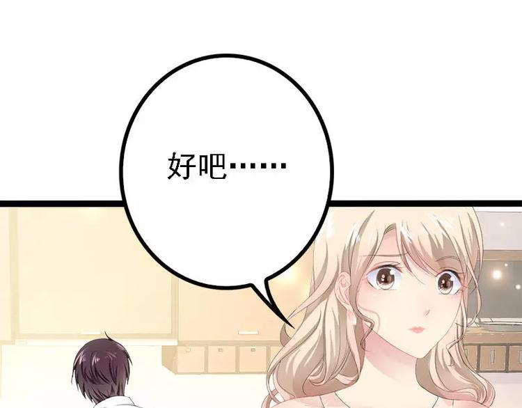 第34话 姜片加红糖56
