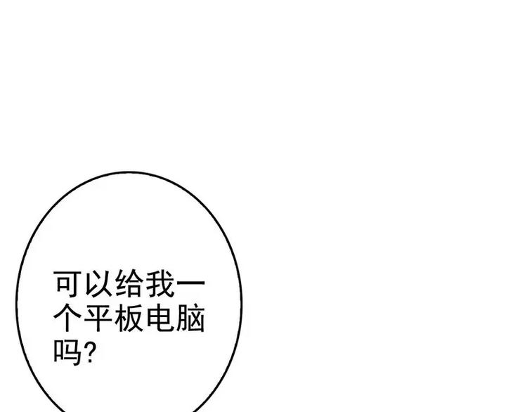 第3话 复仇的种子29