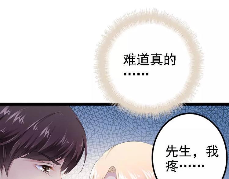 第32话 你还想再泼我一次？20