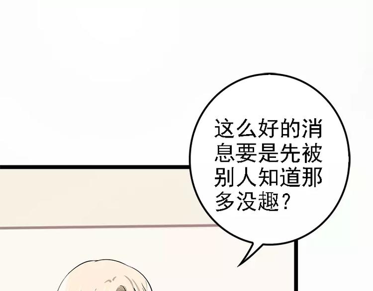 第5话 冤家路窄59