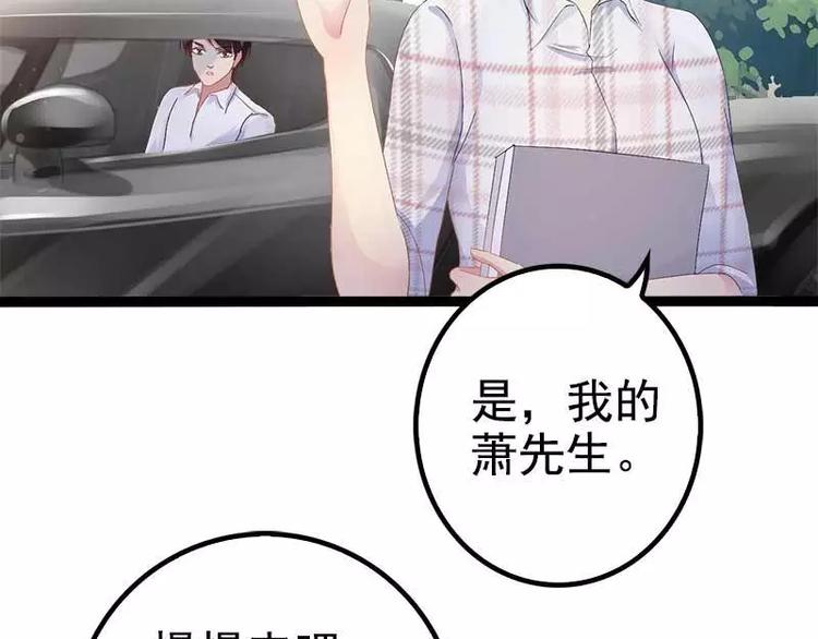 第36话 欠我的都拿回来！46