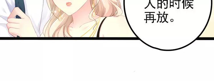 第29话 你就这么舍不得我？42
