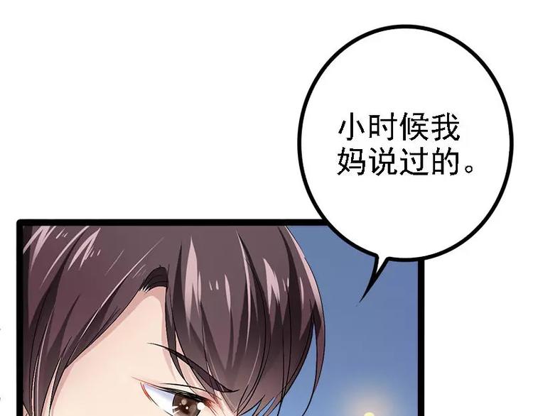 第31话 不会再让任何人伤害她34