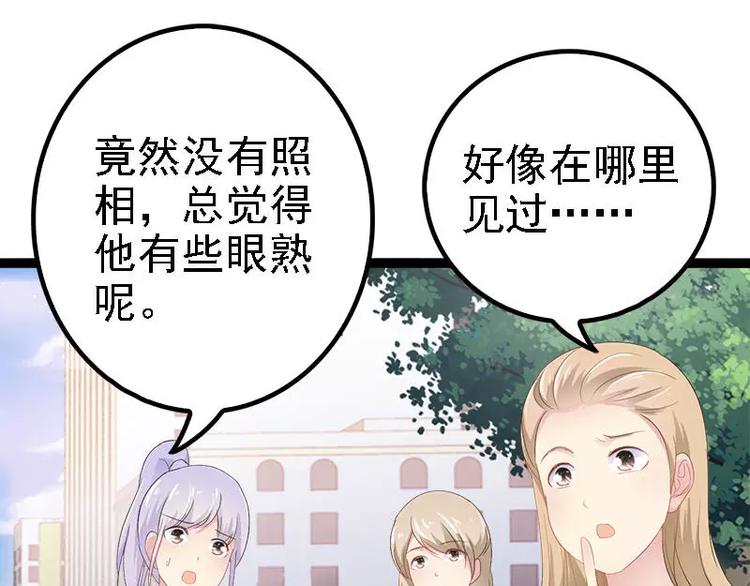 第26话 村姑秒变白富美58
