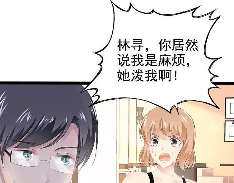 第38话 我觉得一杯泼少了！72