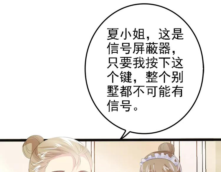 第16话 你把我当成什么了？！18