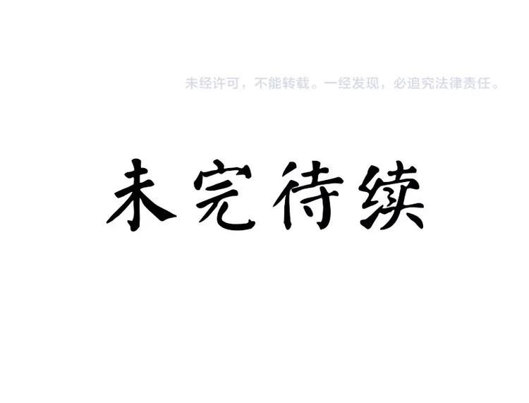 第6话 风水轮流转82
