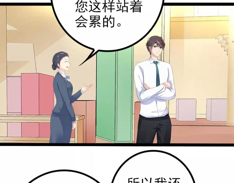 第27话 三年前你就是了67