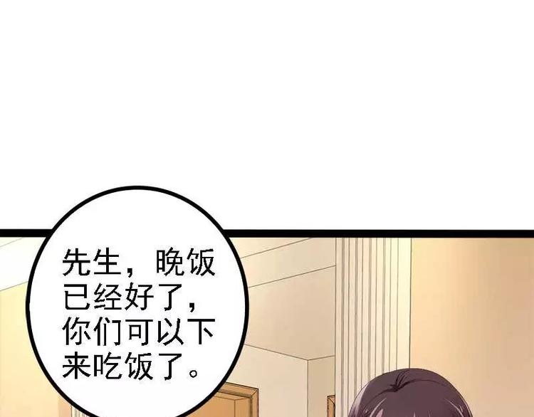 第39话 你别再靠过来了！59
