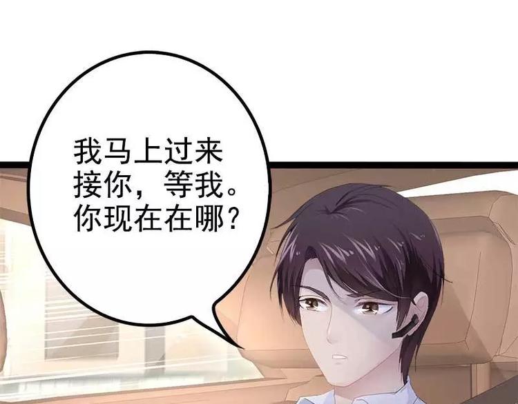 第36话 欠我的都拿回来！71
