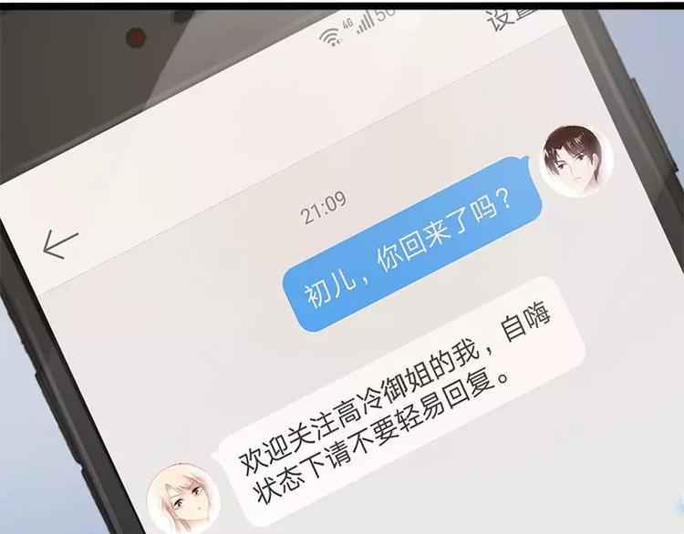 第22话 你回来了吗？70