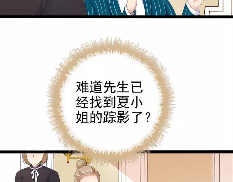 第24话 瓮中捉兔子44