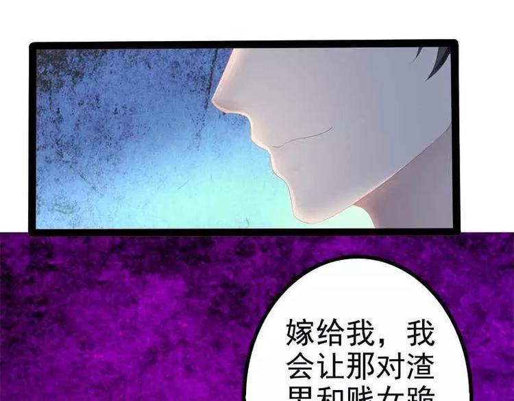 第40话 嫁给我！91