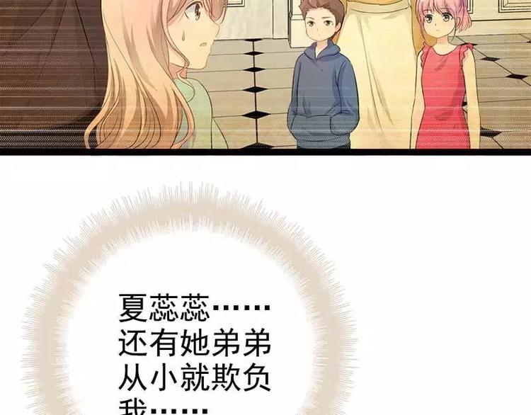 第36话 欠我的都拿回来！24