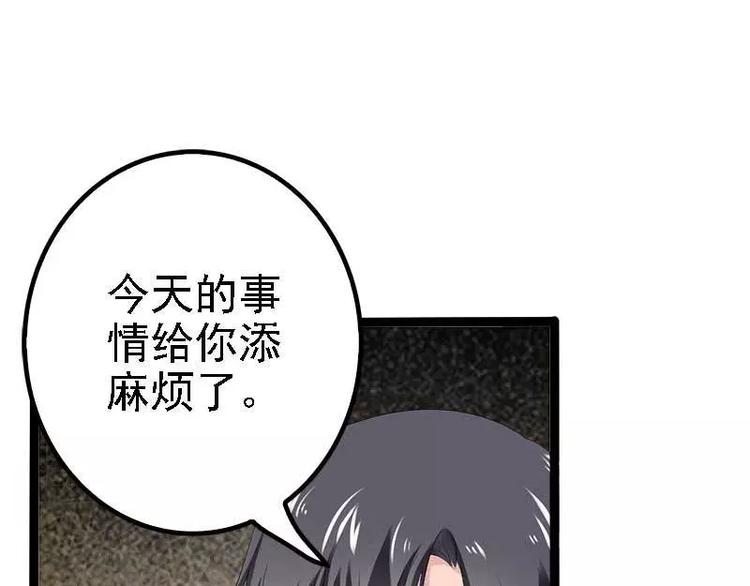 第38话 我觉得一杯泼少了！69