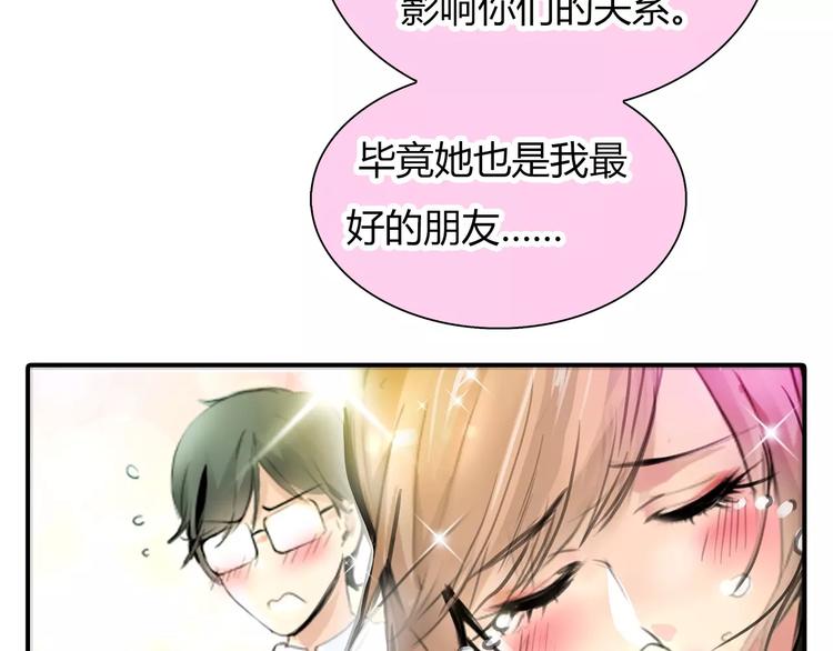 第3话 劈腿33