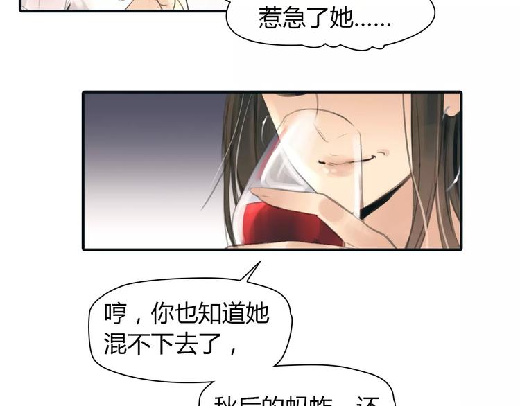 第34话 秋后的蚂蚱？40