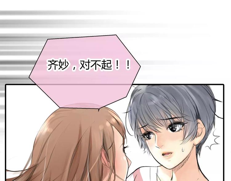 第4话 爱的自欺欺人15