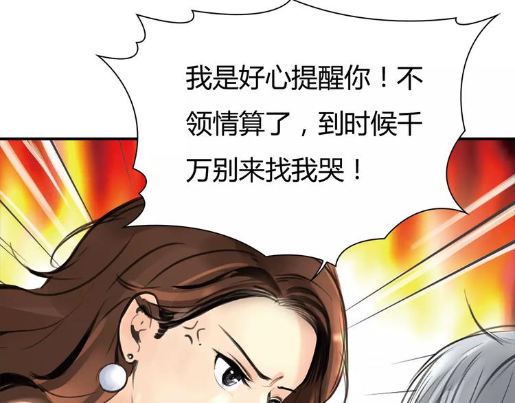 第2话 不懂姐：齐妙76