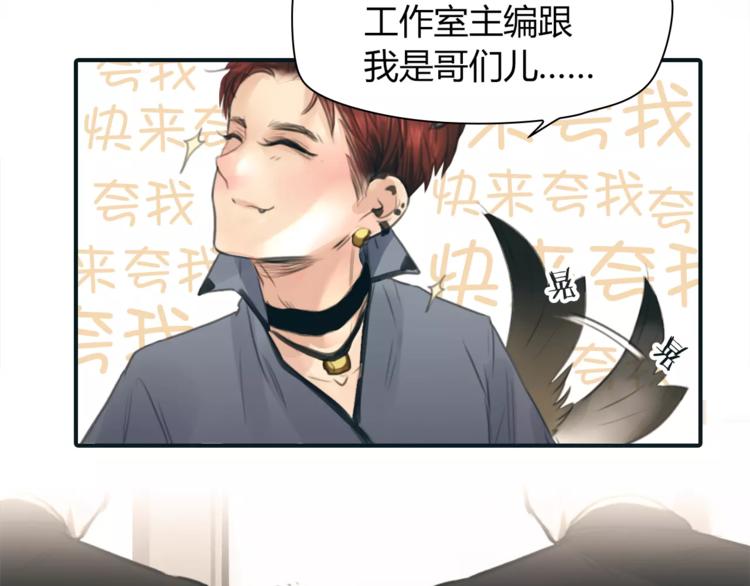 第32话 假粉丝？58