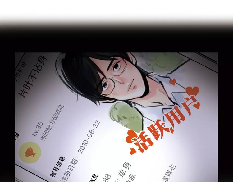 第5话 算我求你，别爱我了25
