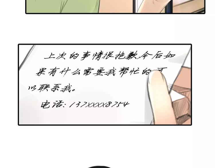 第31话 傻气的勇敢35