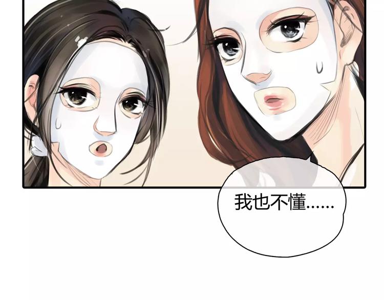 第4话 爱的自欺欺人77