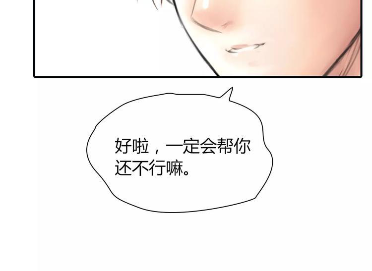 第34话 秋后的蚂蚱？4