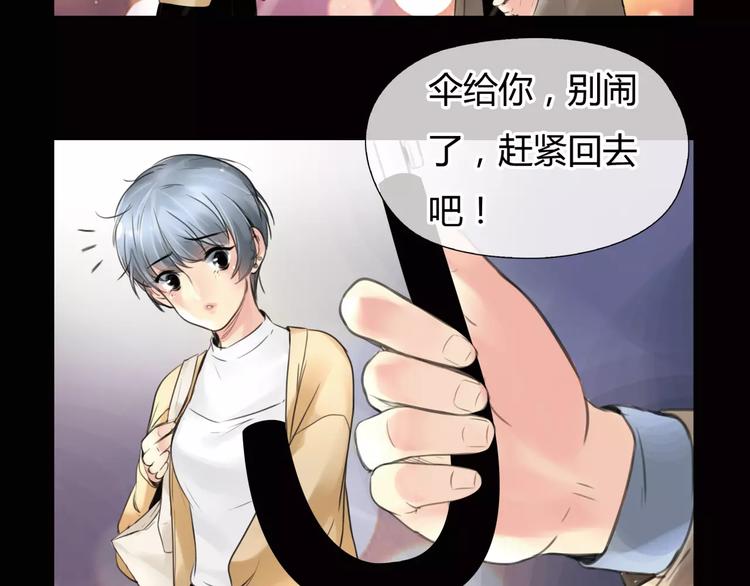 第5话 算我求你，别爱我了49