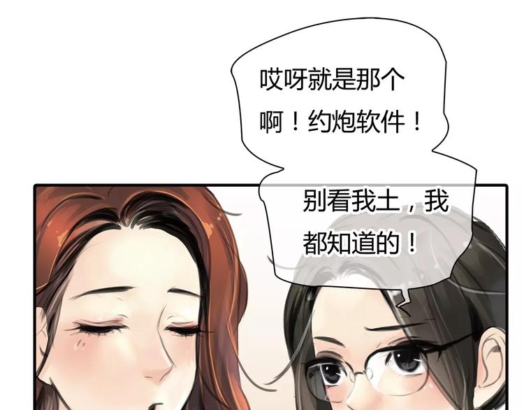 第4话 爱的自欺欺人83