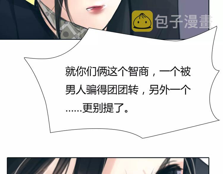 第29话 没骗你3