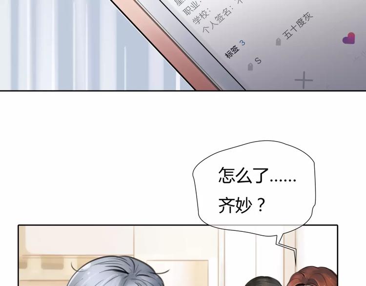 第5话 算我求你，别爱我了4