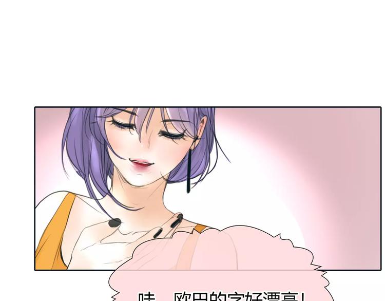 第23话 粉丝？45