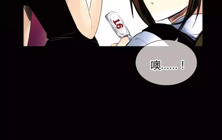 第6话 错误的缘分29